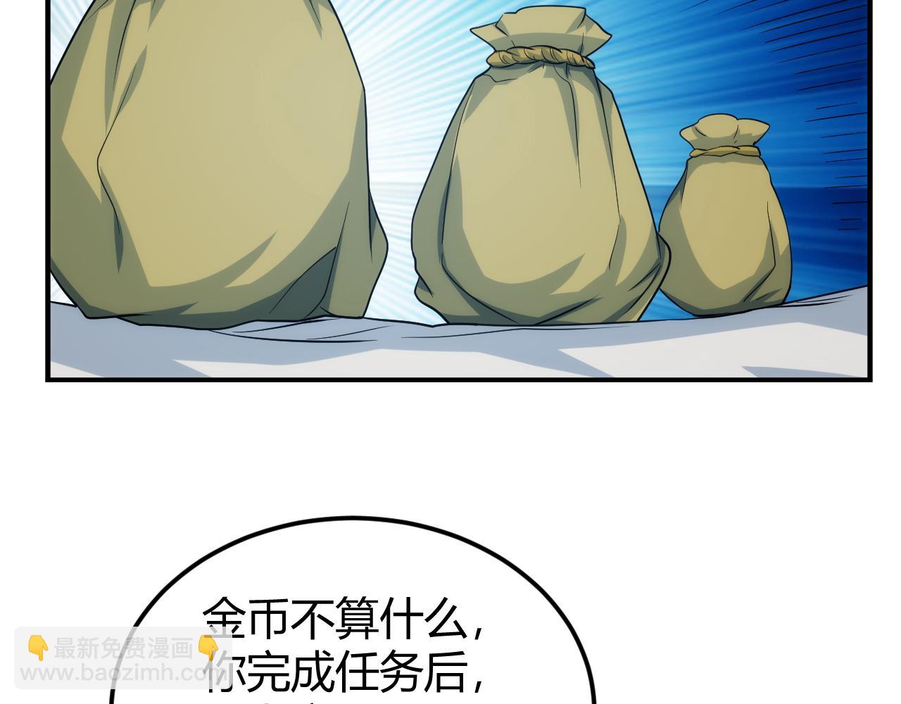 🍕氪金玩家 第322话 守护国都 第17页