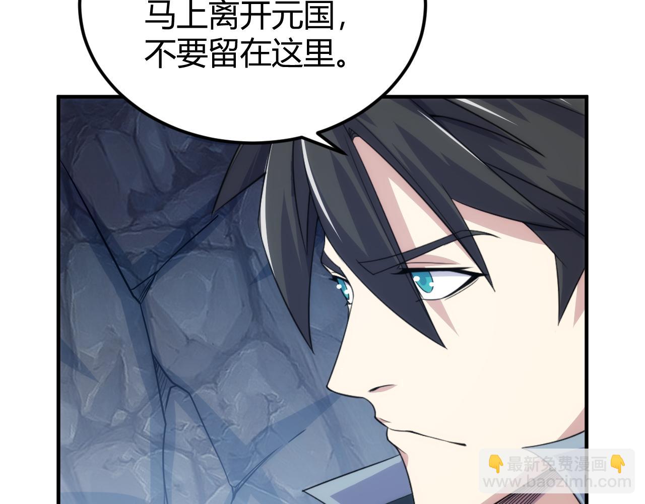 🍕氪金玩家 第322话 守护国都 第18页