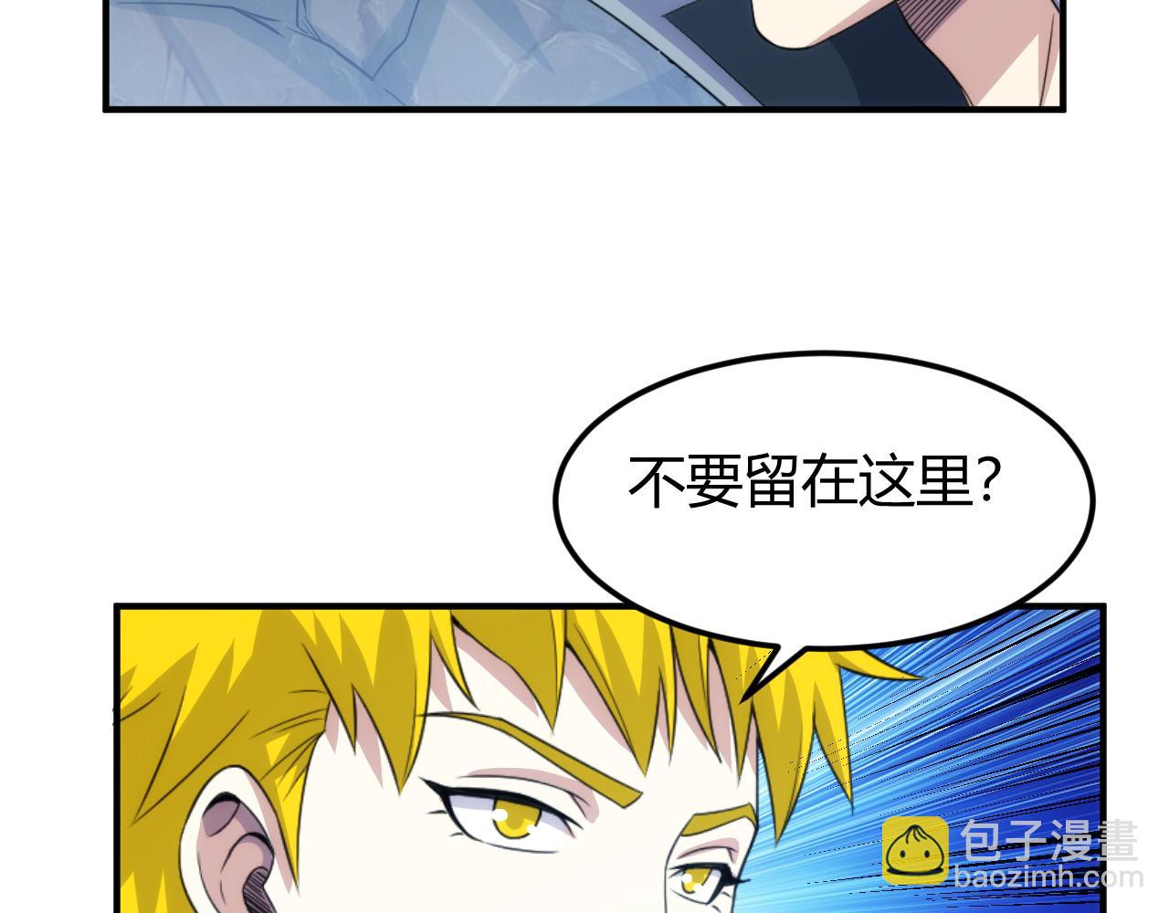 🍕氪金玩家 第322话 守护国都 第19页