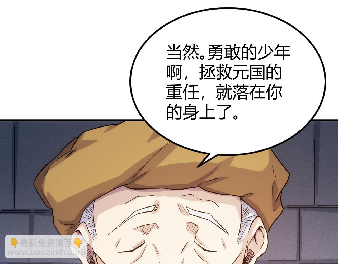 🍕氪金玩家 第322话 守护国都 第25页