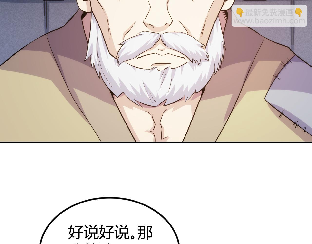 🍕氪金玩家 第322话 守护国都 第26页
