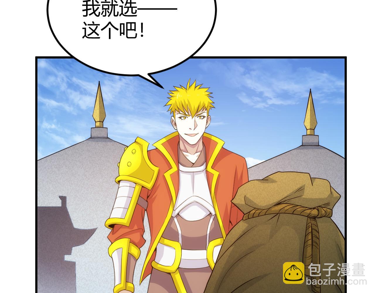🍕氪金玩家 第322话 守护国都 第27页