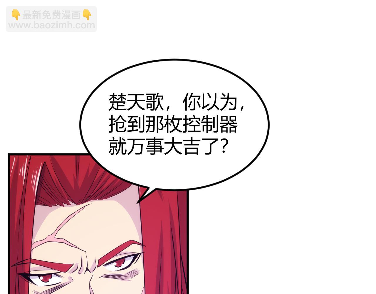 🍕氪金玩家 第322话 守护国都 第30页