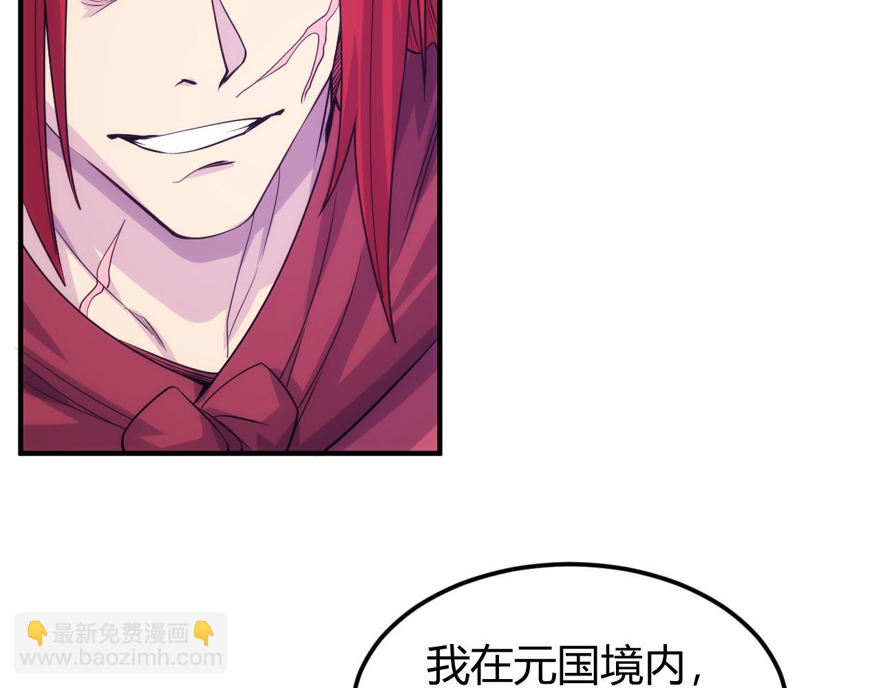 🍕氪金玩家 第322话 守护国都 第31页