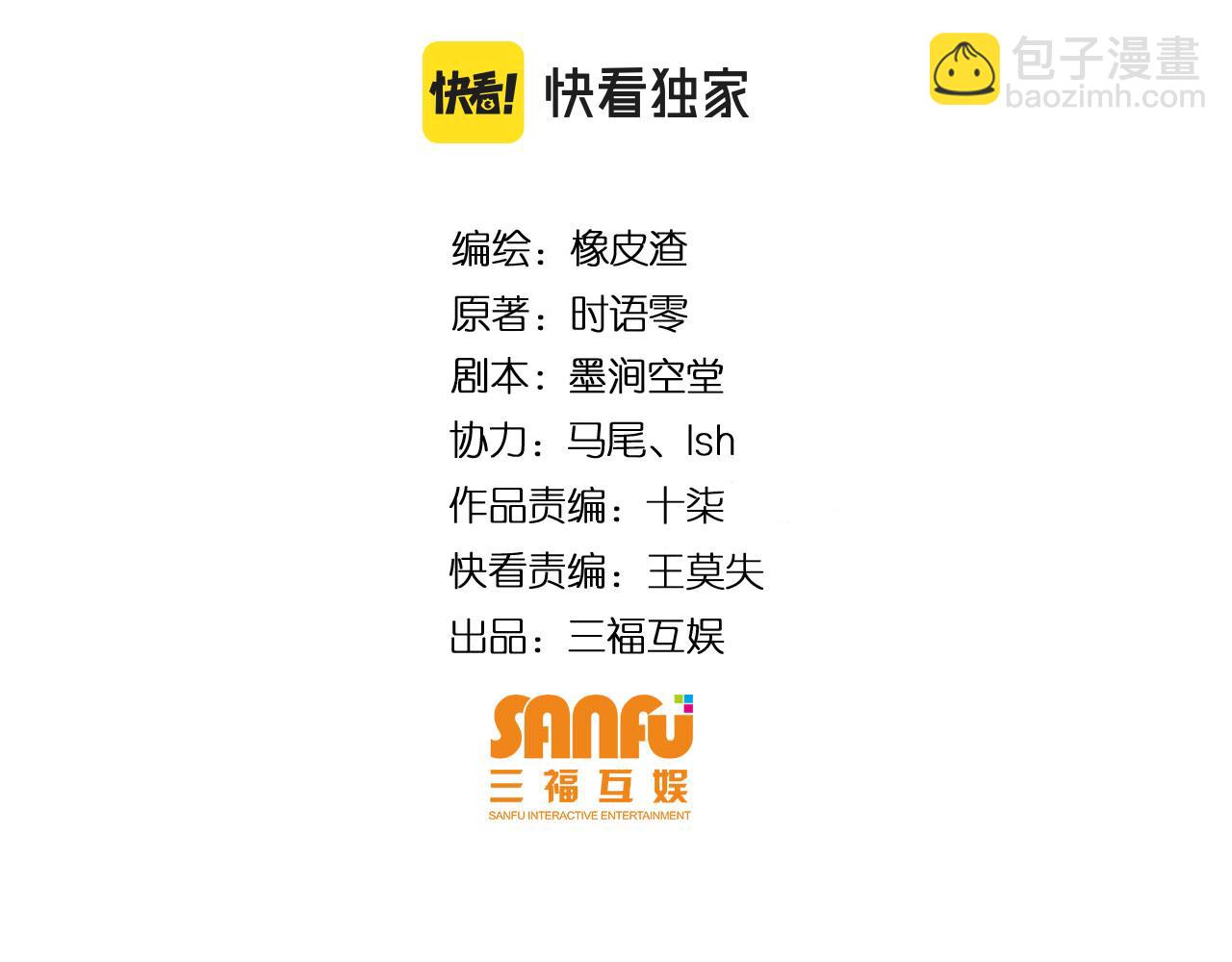 🍕氪金玩家 第322话 守护国都 第4页