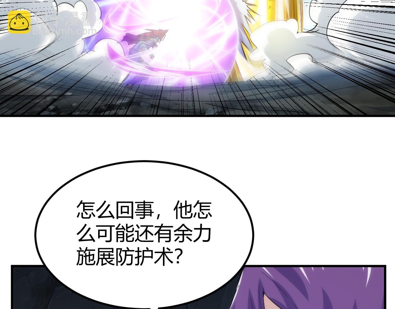 🍕氪金玩家 第322话 守护国都 第42页