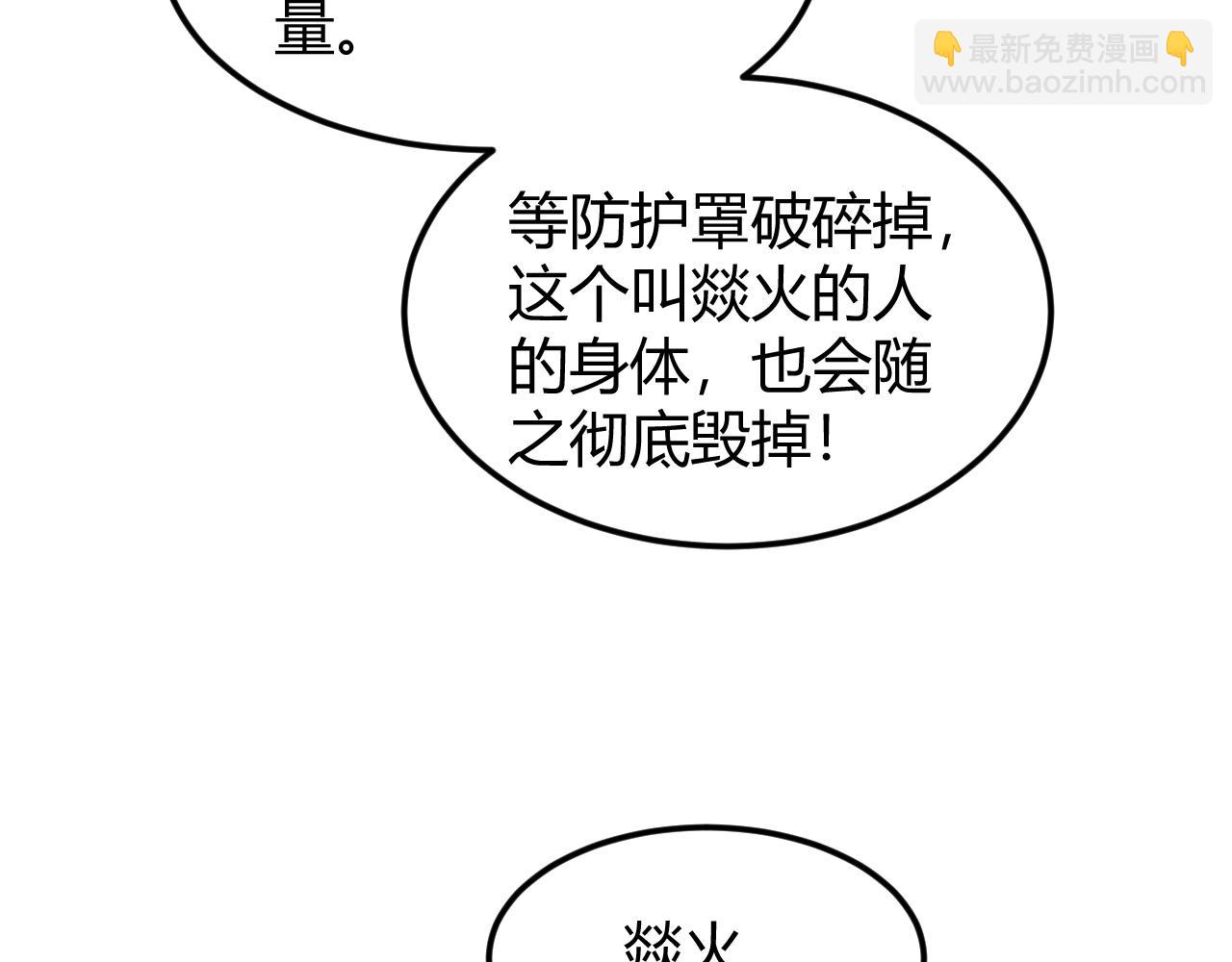 🍕氪金玩家 第322话 守护国都 第44页