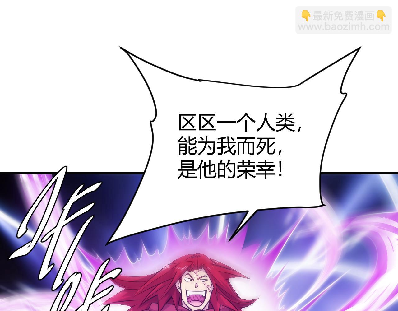 🍕氪金玩家 第322话 守护国都 第46页