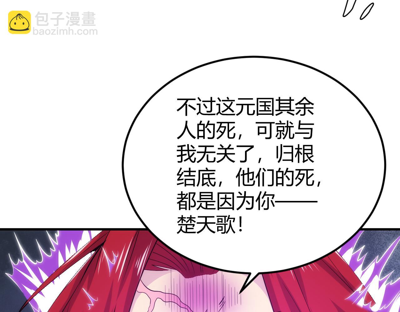 🍕氪金玩家 第322话 守护国都 第48页