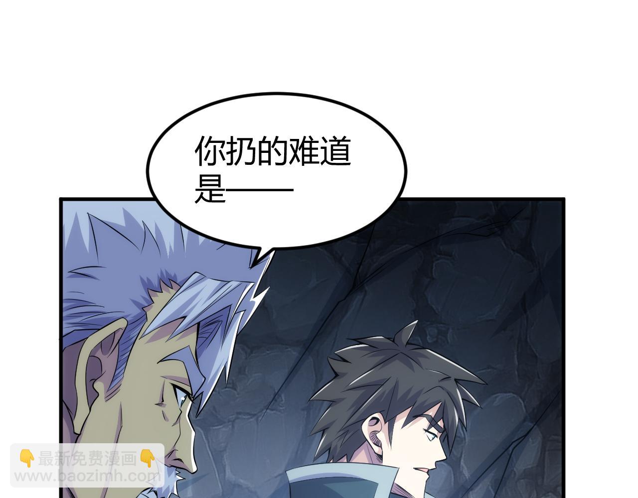 🍕氪金玩家 第322话 守护国都 第5页