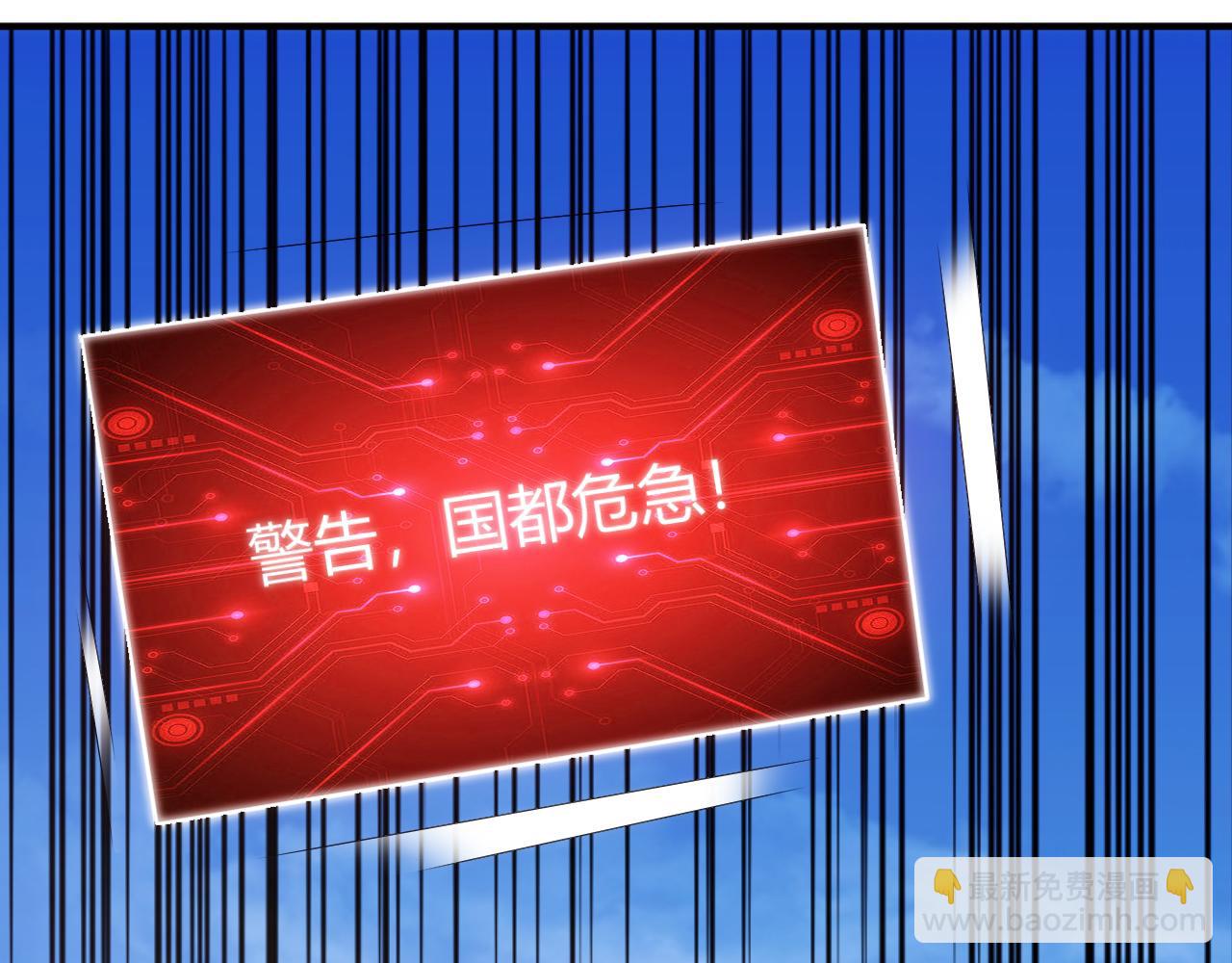 🍕氪金玩家 第322话 守护国都 第50页
