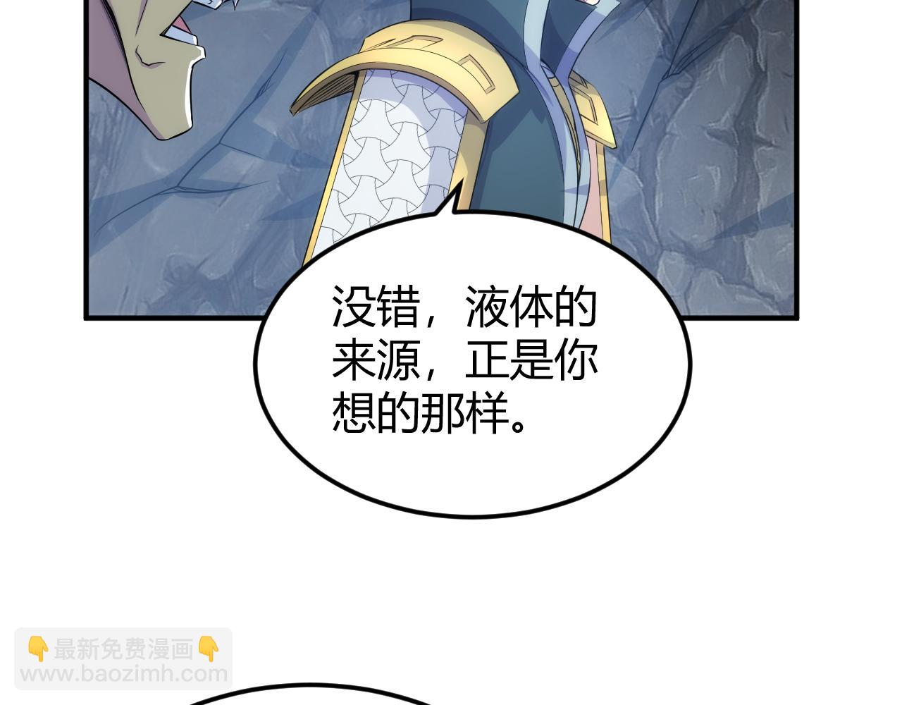 🍕氪金玩家 第322话 守护国都 第6页