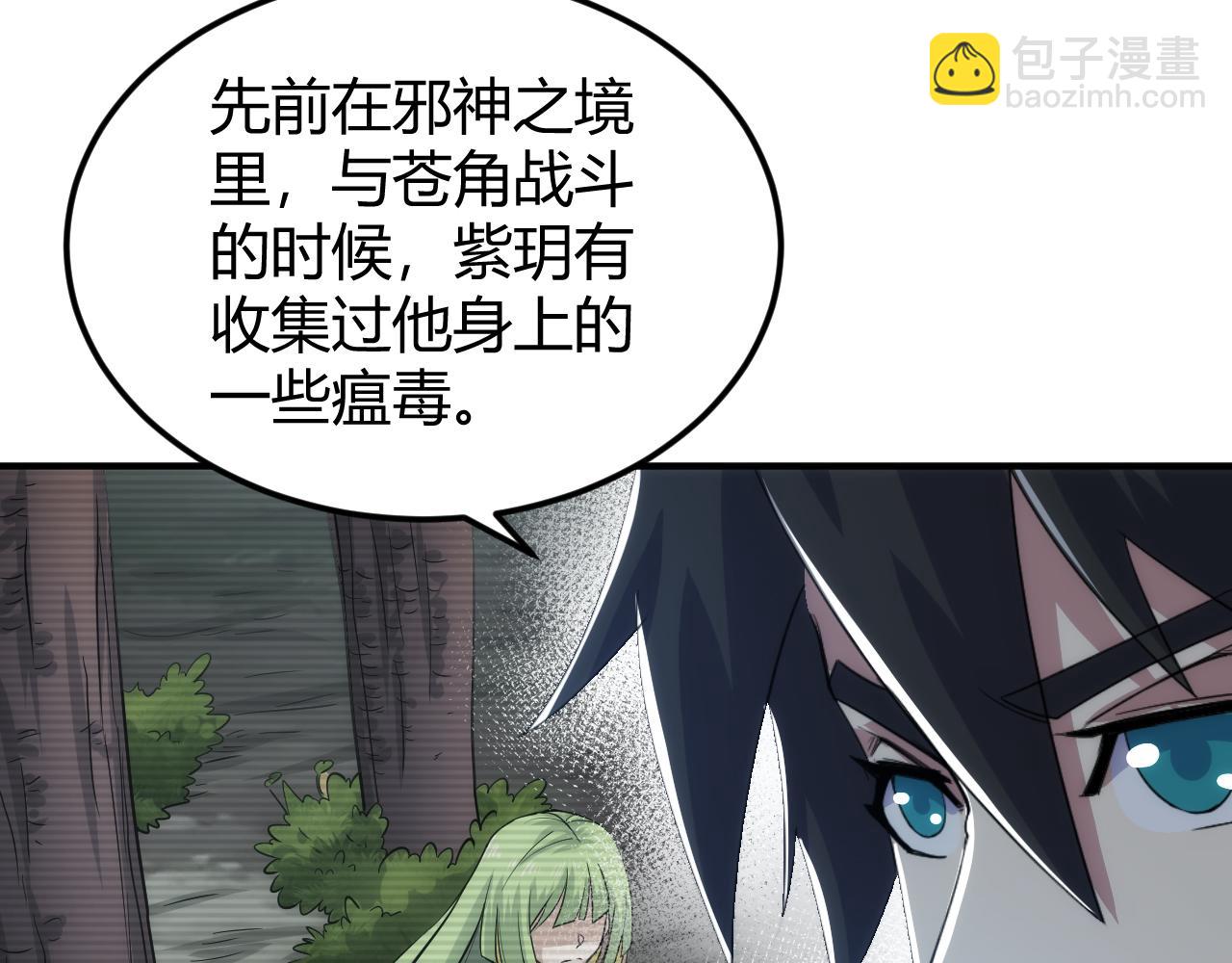 🍕氪金玩家 第322话 守护国都 第7页