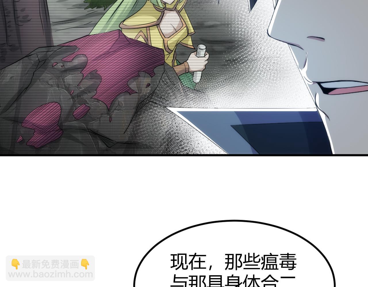 🍕氪金玩家 第322话 守护国都 第8页