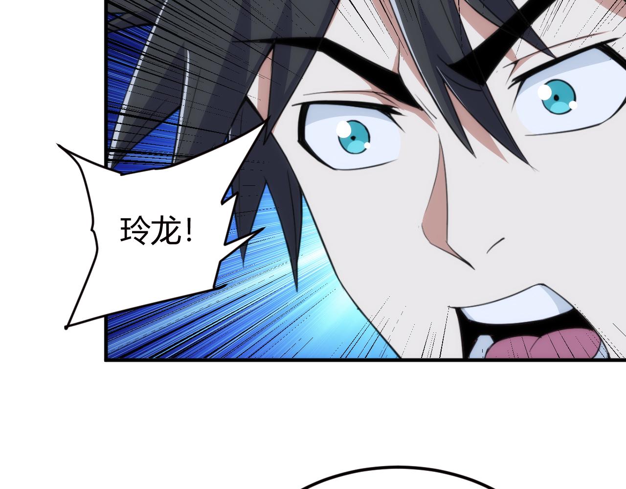 🍕氪金玩家 第324话 药王之死 第15页