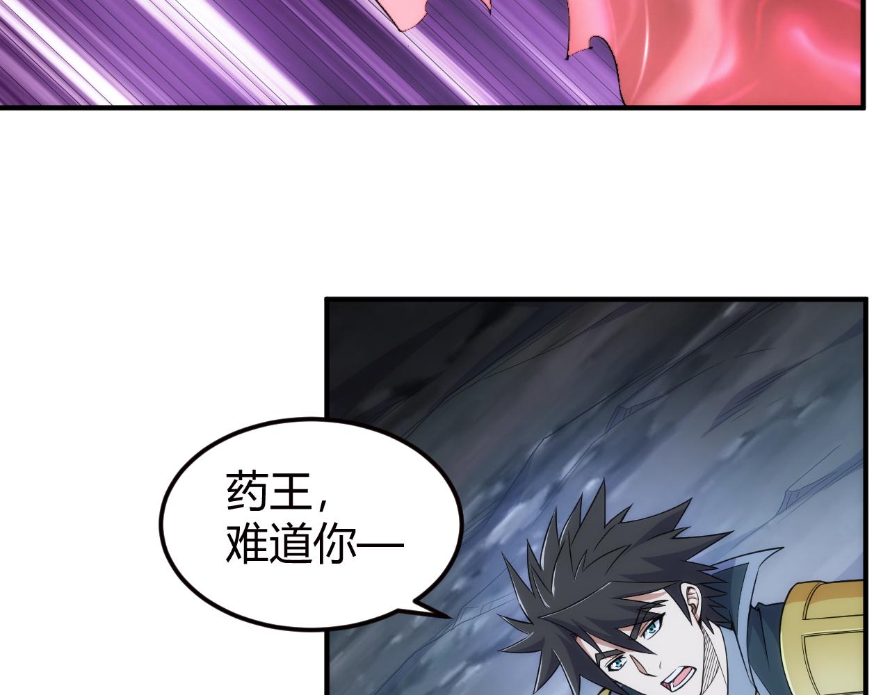 🍕氪金玩家 第324话 药王之死 第20页