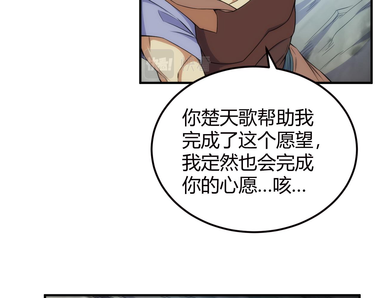 🍕氪金玩家 第324话 药王之死 第22页