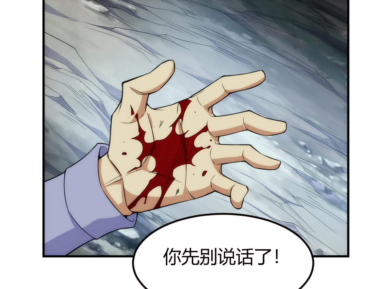 🍕氪金玩家 第324话 药王之死 第23页