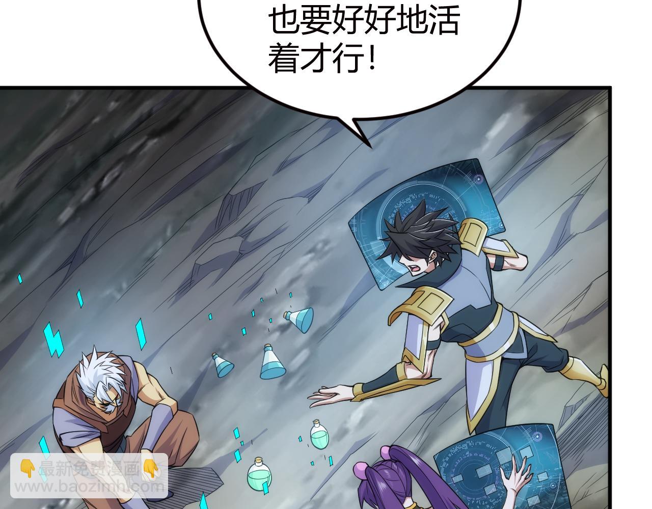🍕氪金玩家 第324话 药王之死 第25页