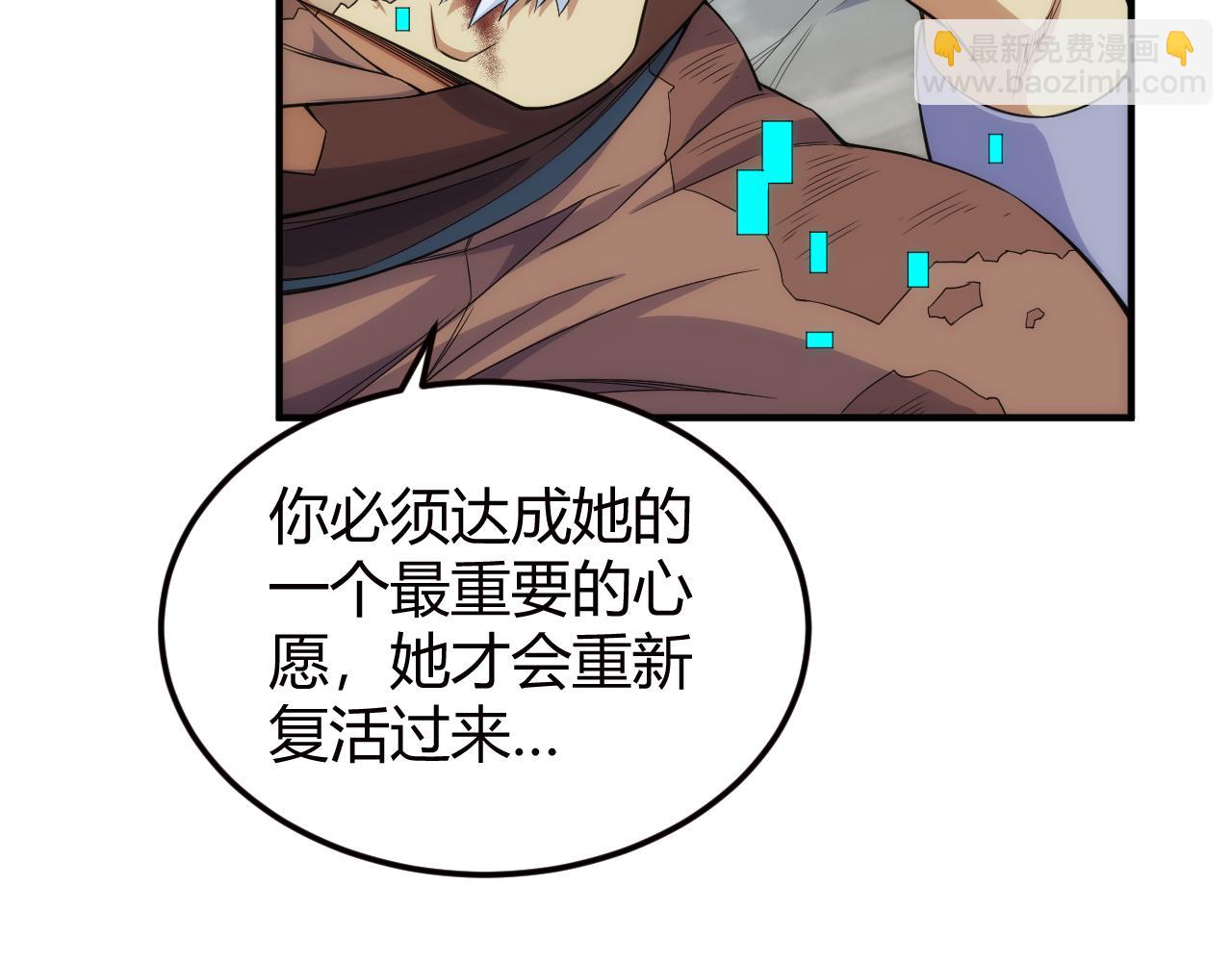 🍕氪金玩家 第324话 药王之死 第28页