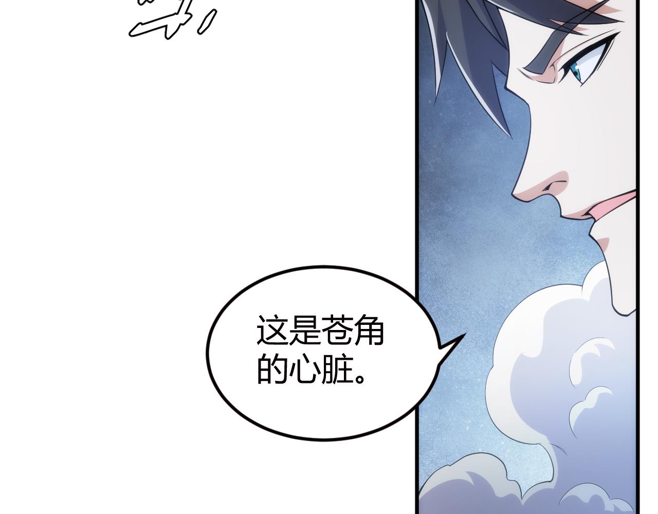 🍕氪金玩家 第324话 药王之死 第38页