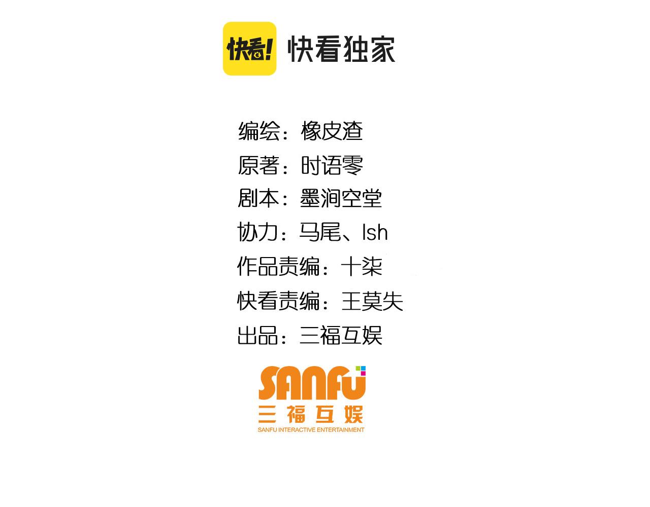 🍕氪金玩家 第324话 药王之死 第4页