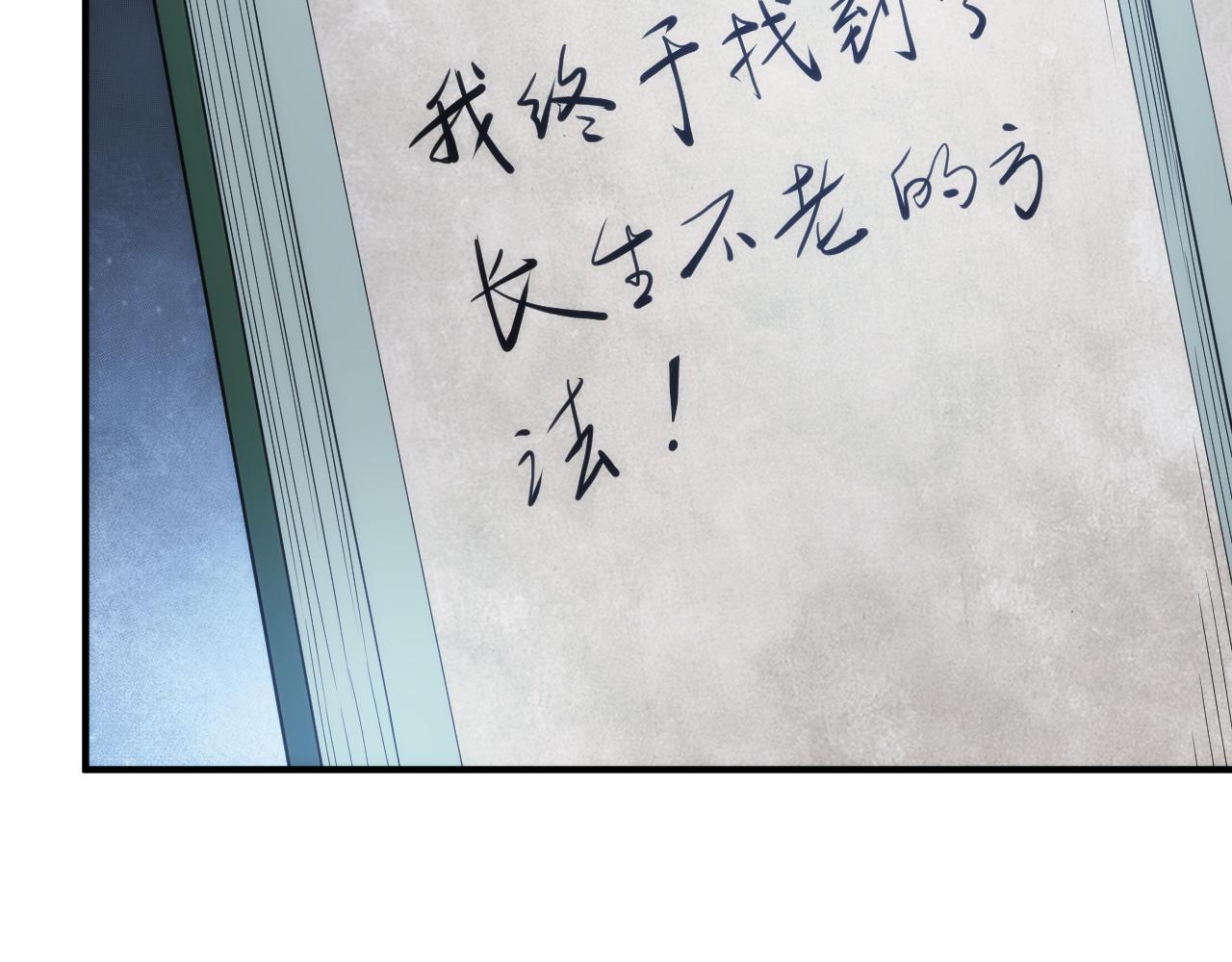 🍕氪金玩家 第324话 药王之死 第42页