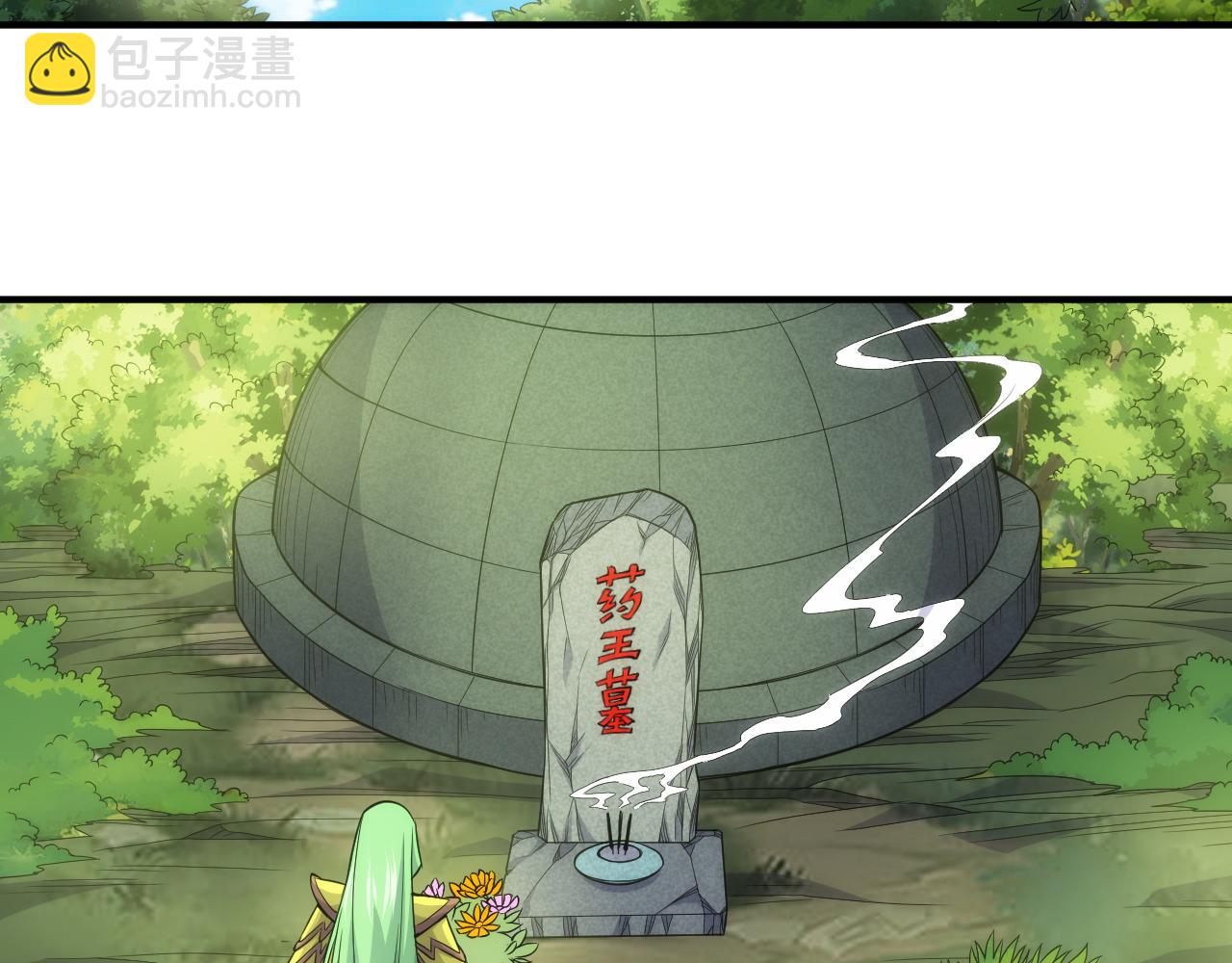 🍕氪金玩家 第324话 药王之死 第44页