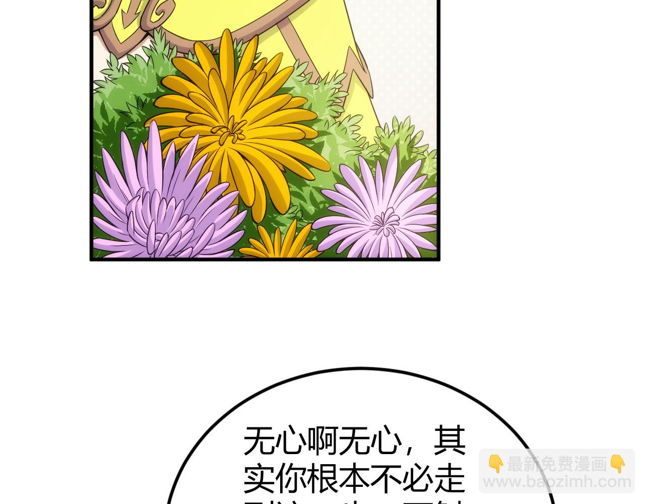 🍕氪金玩家 第324话 药王之死 第47页