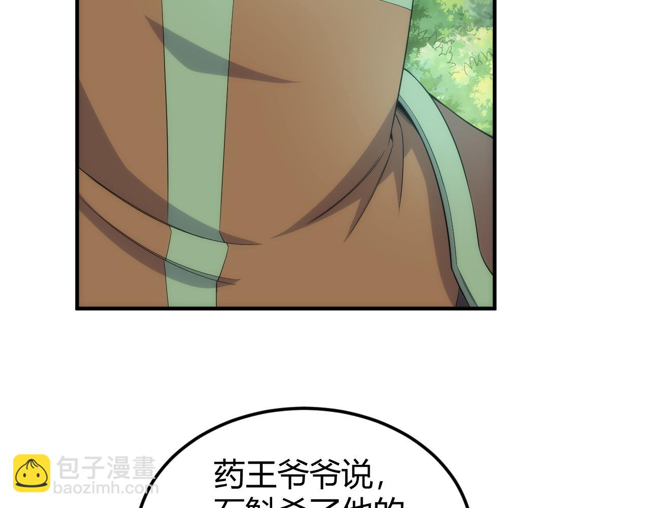 🍕氪金玩家 第324话 药王之死 第49页