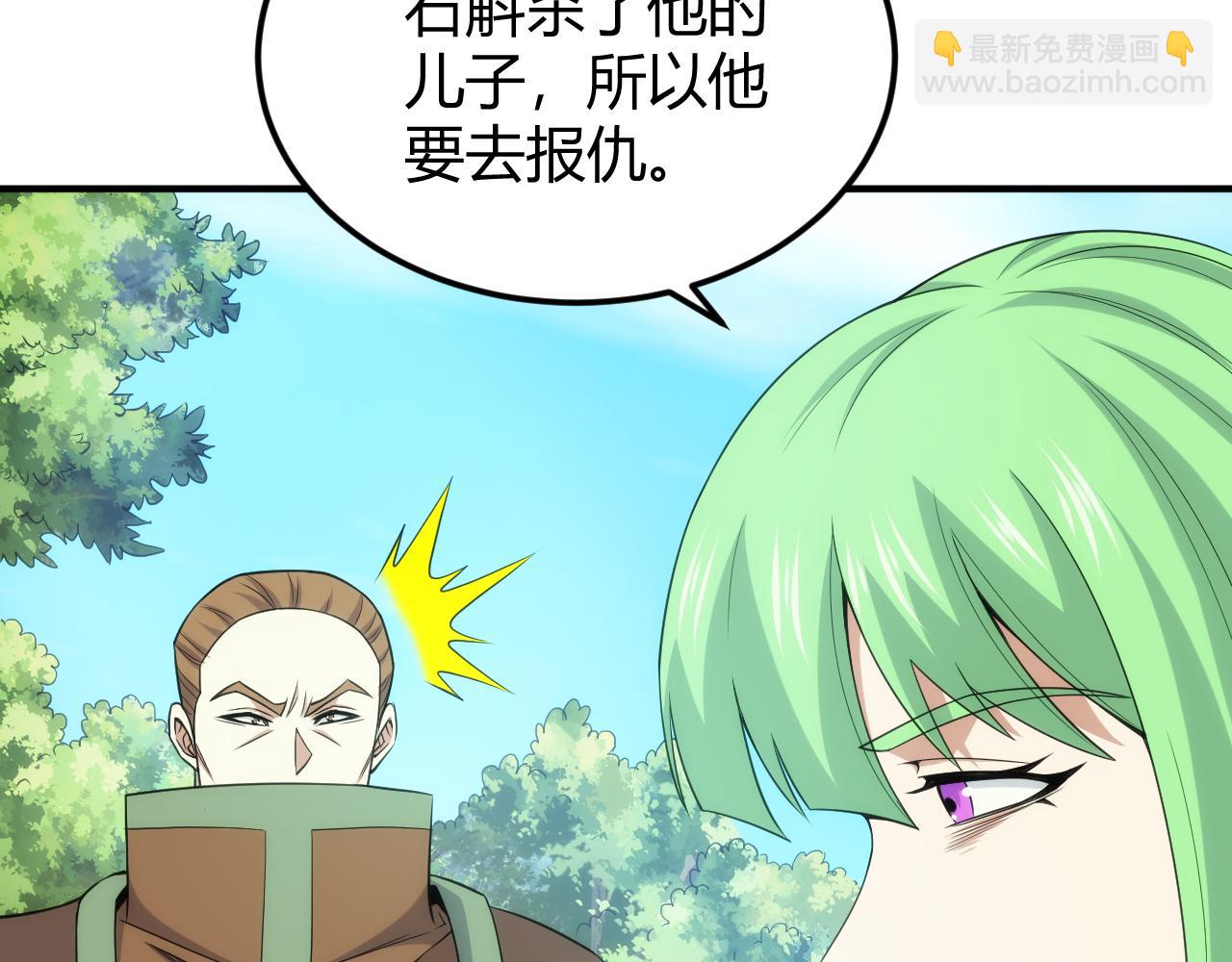 🍕氪金玩家 第324话 药王之死 第50页