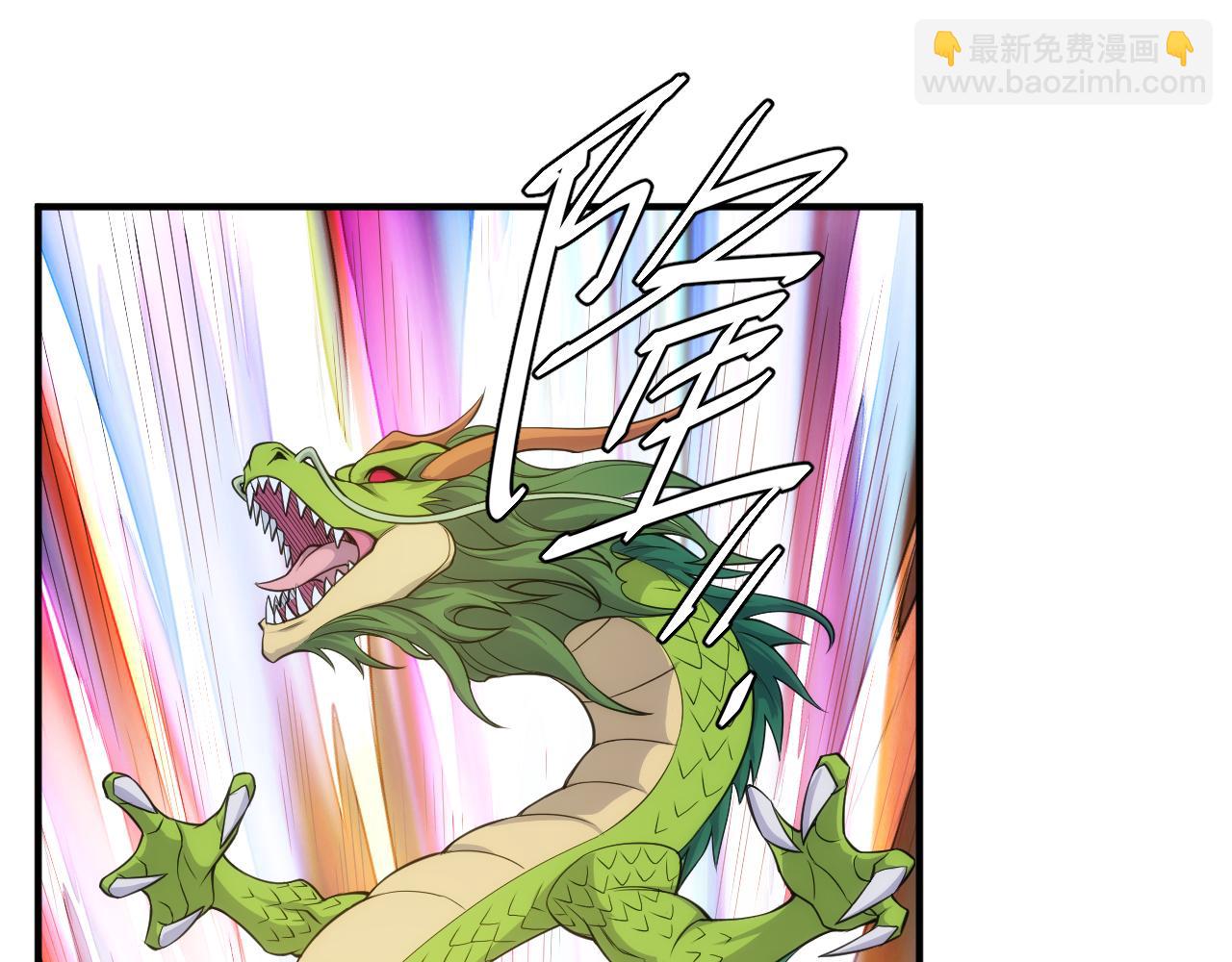 🍕氪金玩家 第324话 药王之死 第7页