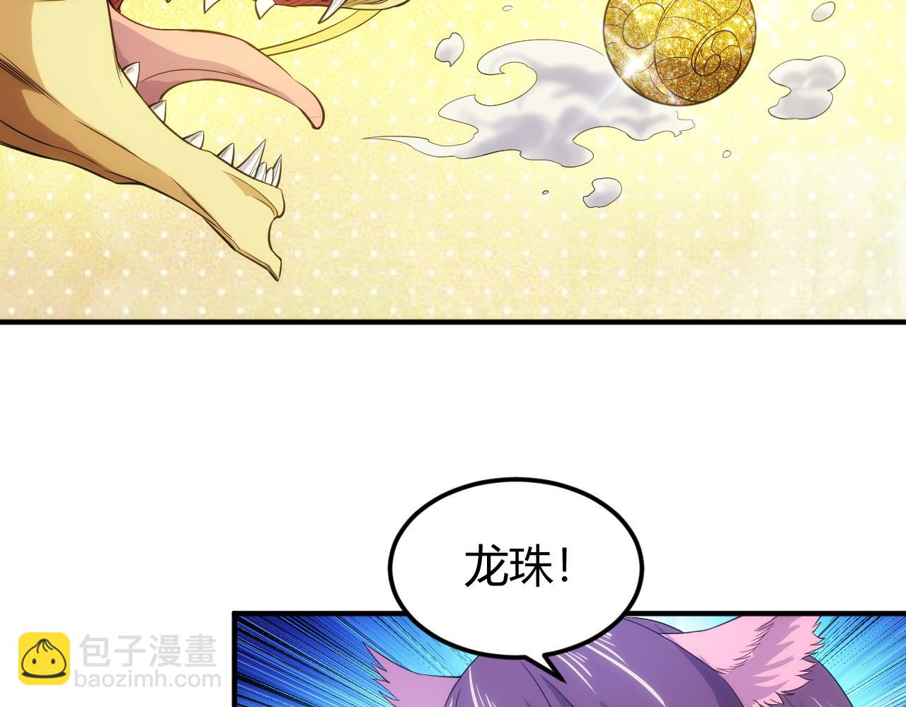🍕氪金玩家 第326话 千年守护 第17页