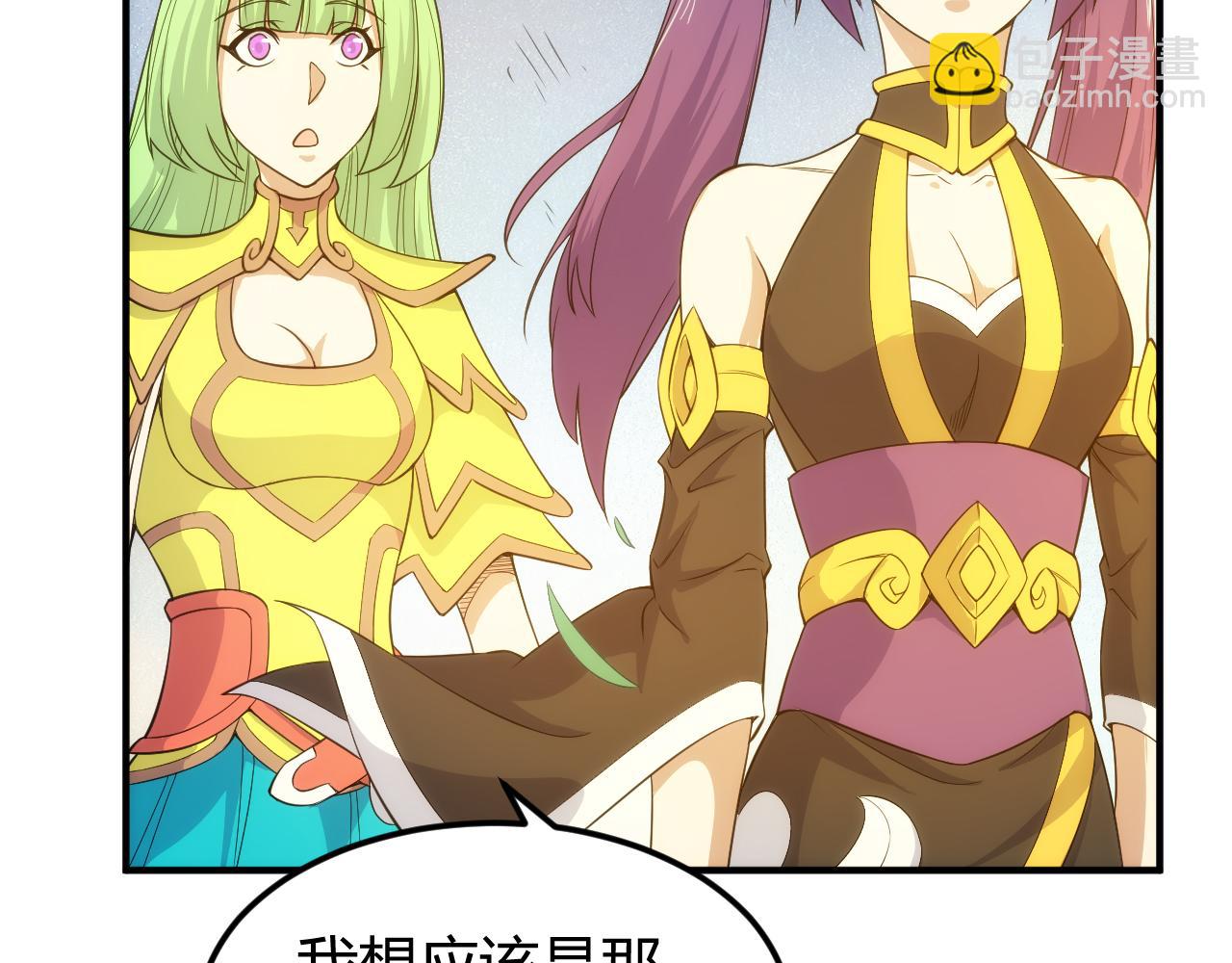 🍕氪金玩家 第326话 千年守护 第20页