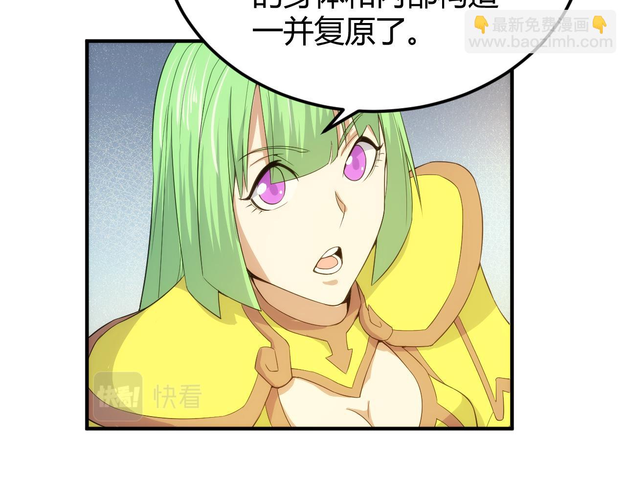 🍕氪金玩家 第326话 千年守护 第22页