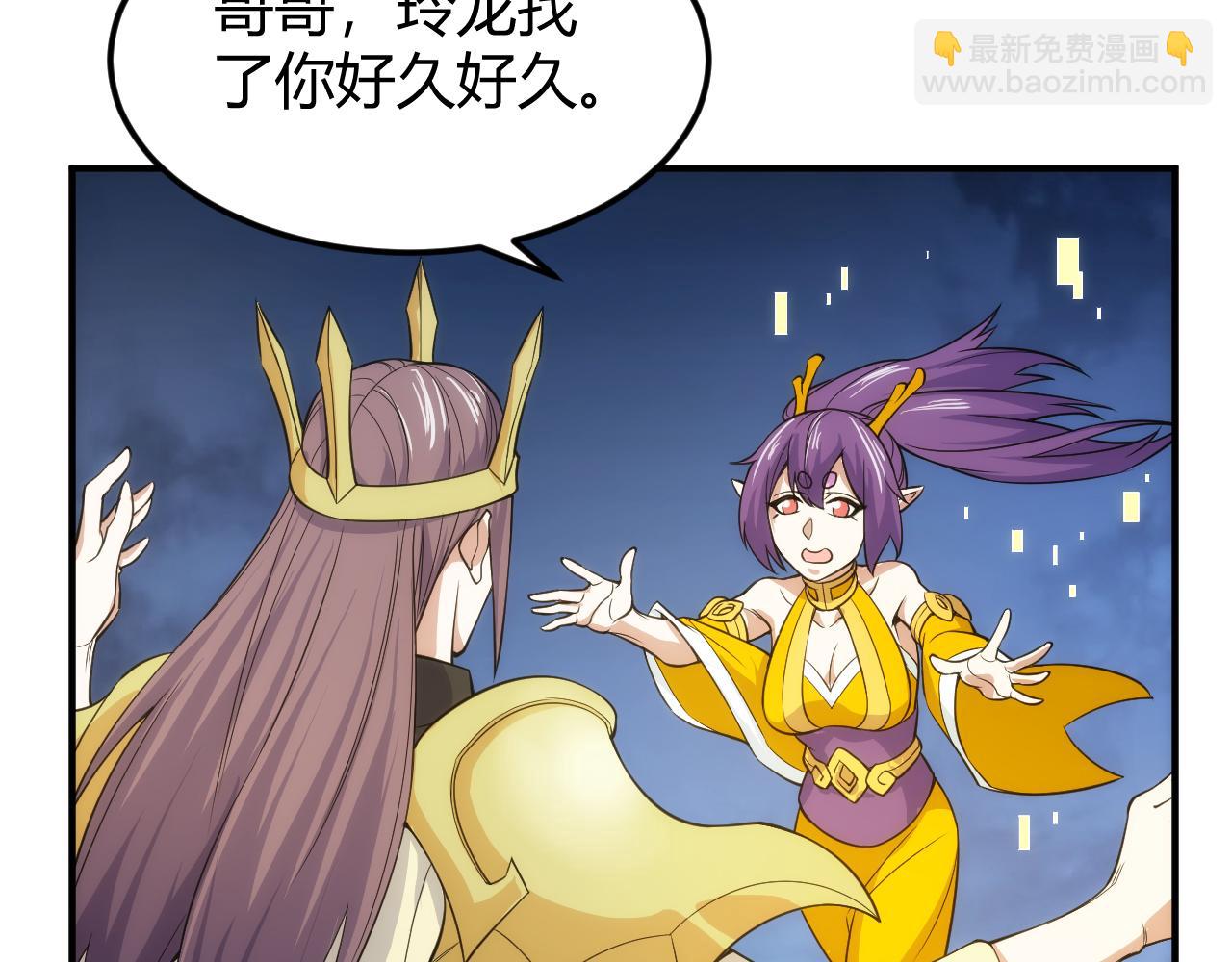 🍕氪金玩家 第326话 千年守护 第34页