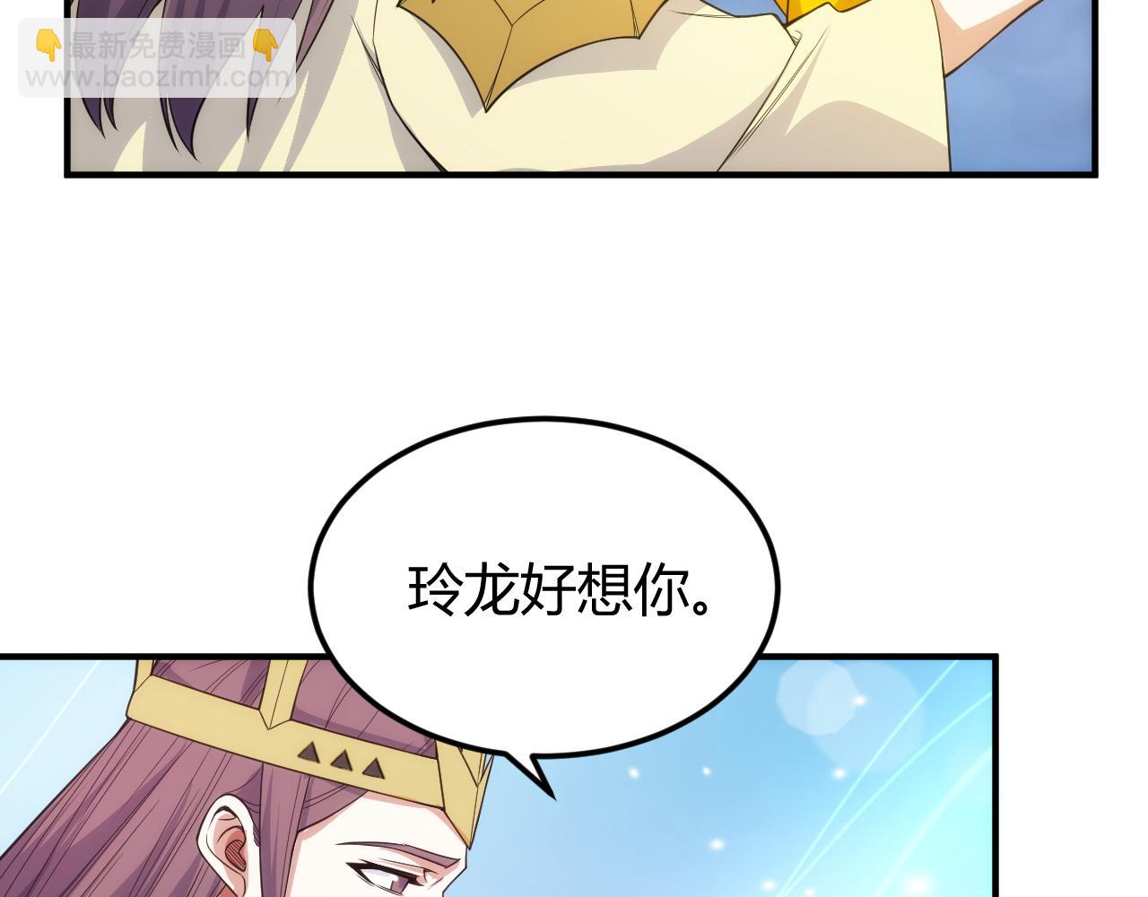 🍕氪金玩家 第326话 千年守护 第35页