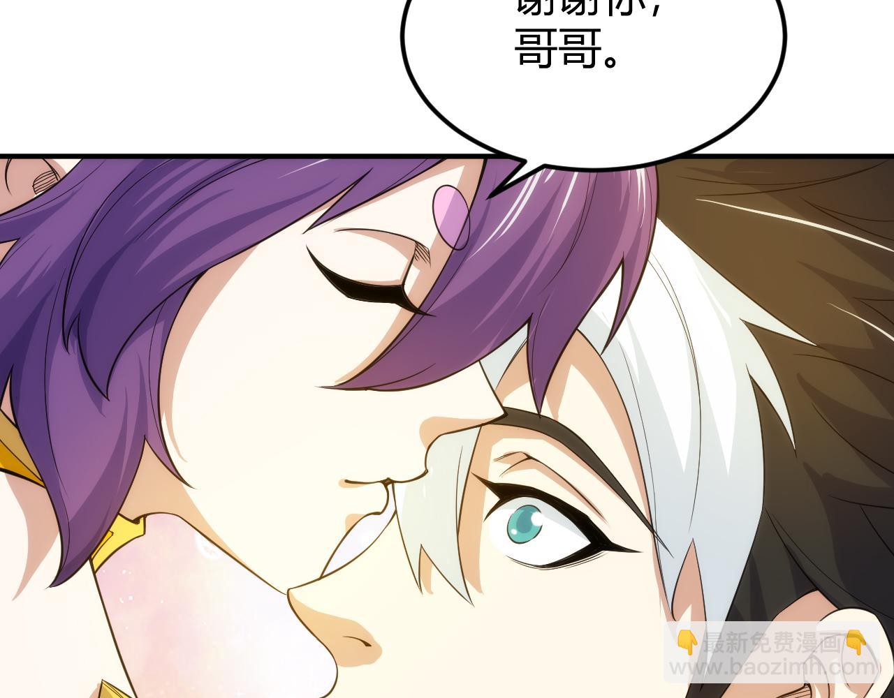 🍕氪金玩家 第326话 千年守护 第45页