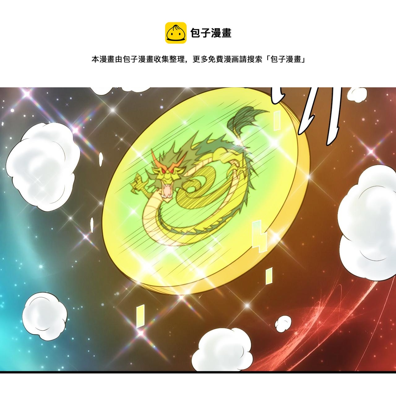 🍕氪金玩家 第326话 千年守护 第50页