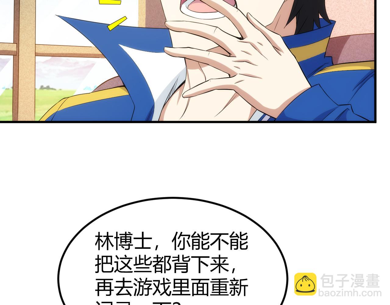 🍕氪金玩家 第328话 棋高一着 第10页