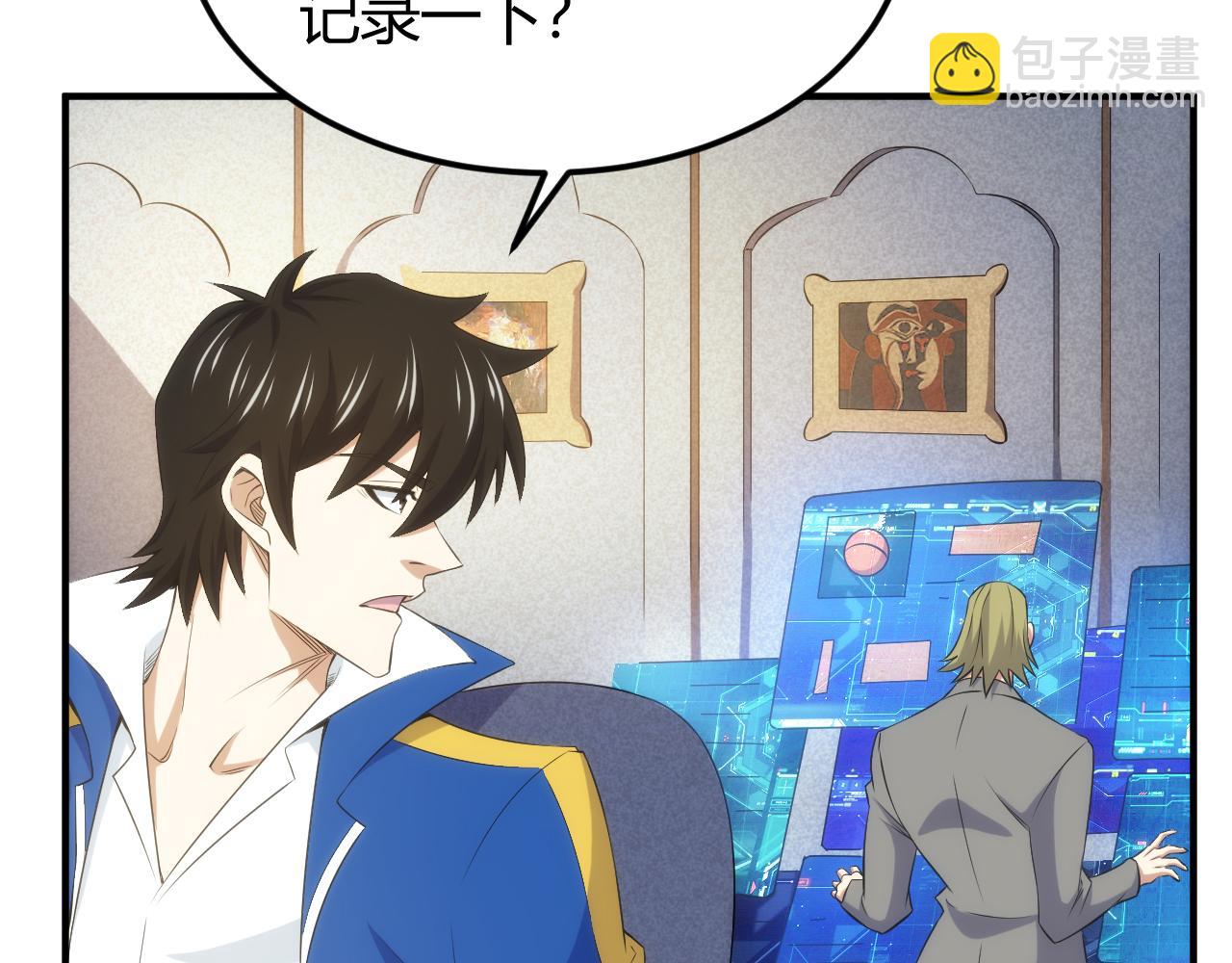 🍕氪金玩家 第328话 棋高一着 第11页