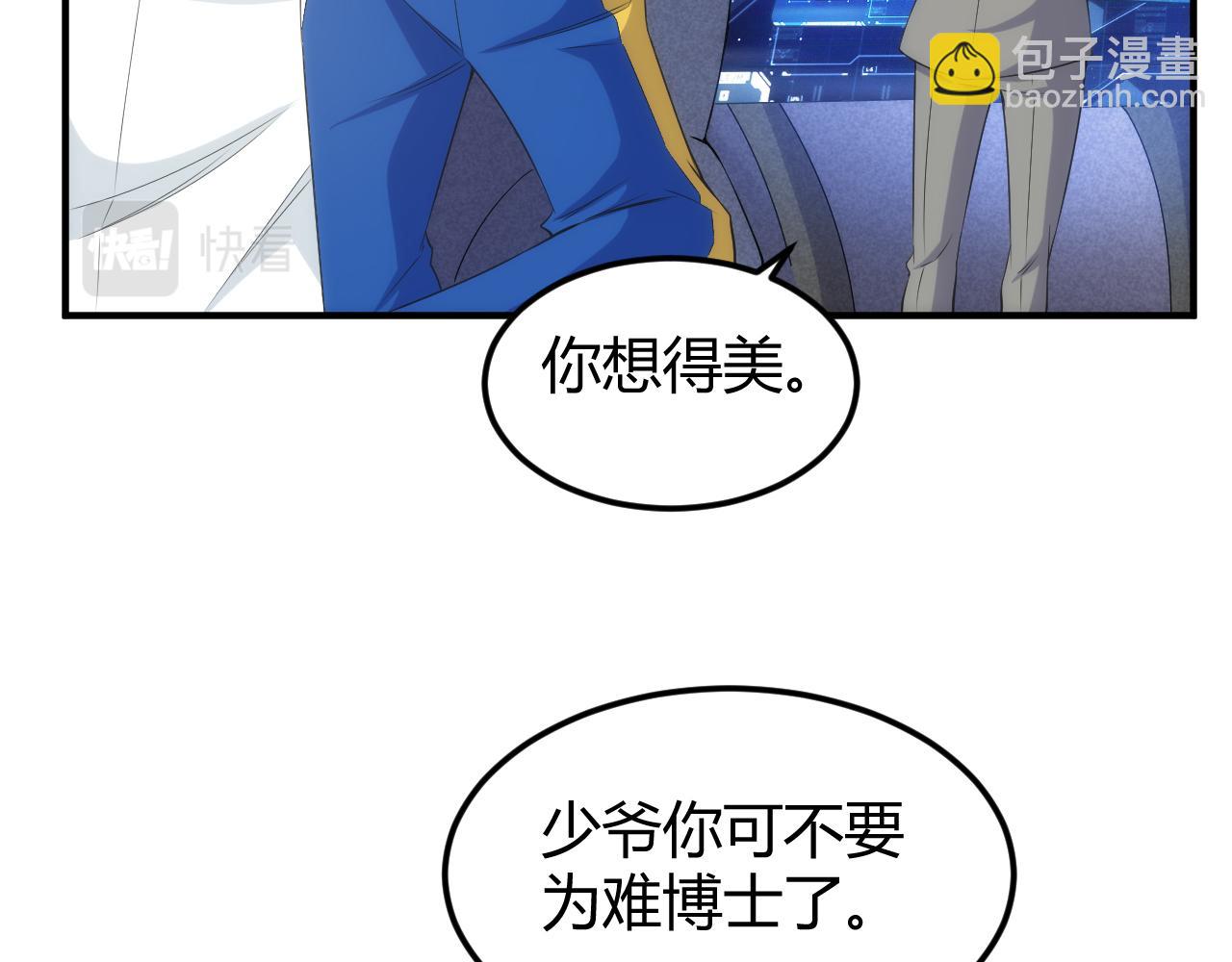 🍕氪金玩家 第328话 棋高一着 第12页