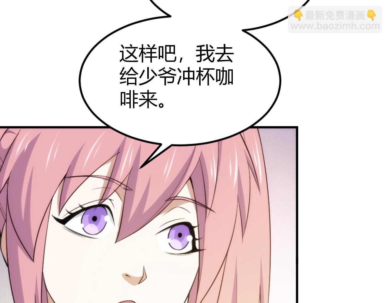 🍕氪金玩家 第328话 棋高一着 第13页