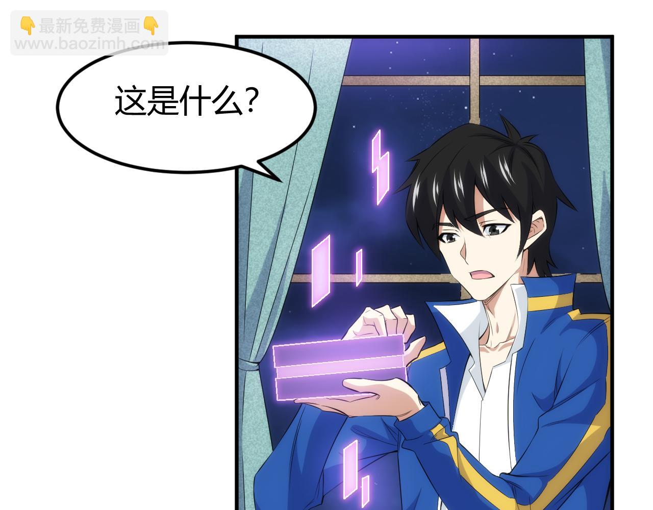 🍕氪金玩家 第328话 棋高一着 第27页