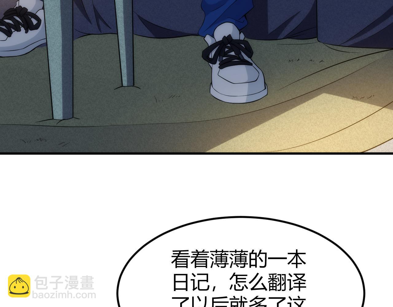 🍕氪金玩家 第328话 棋高一着 第3页