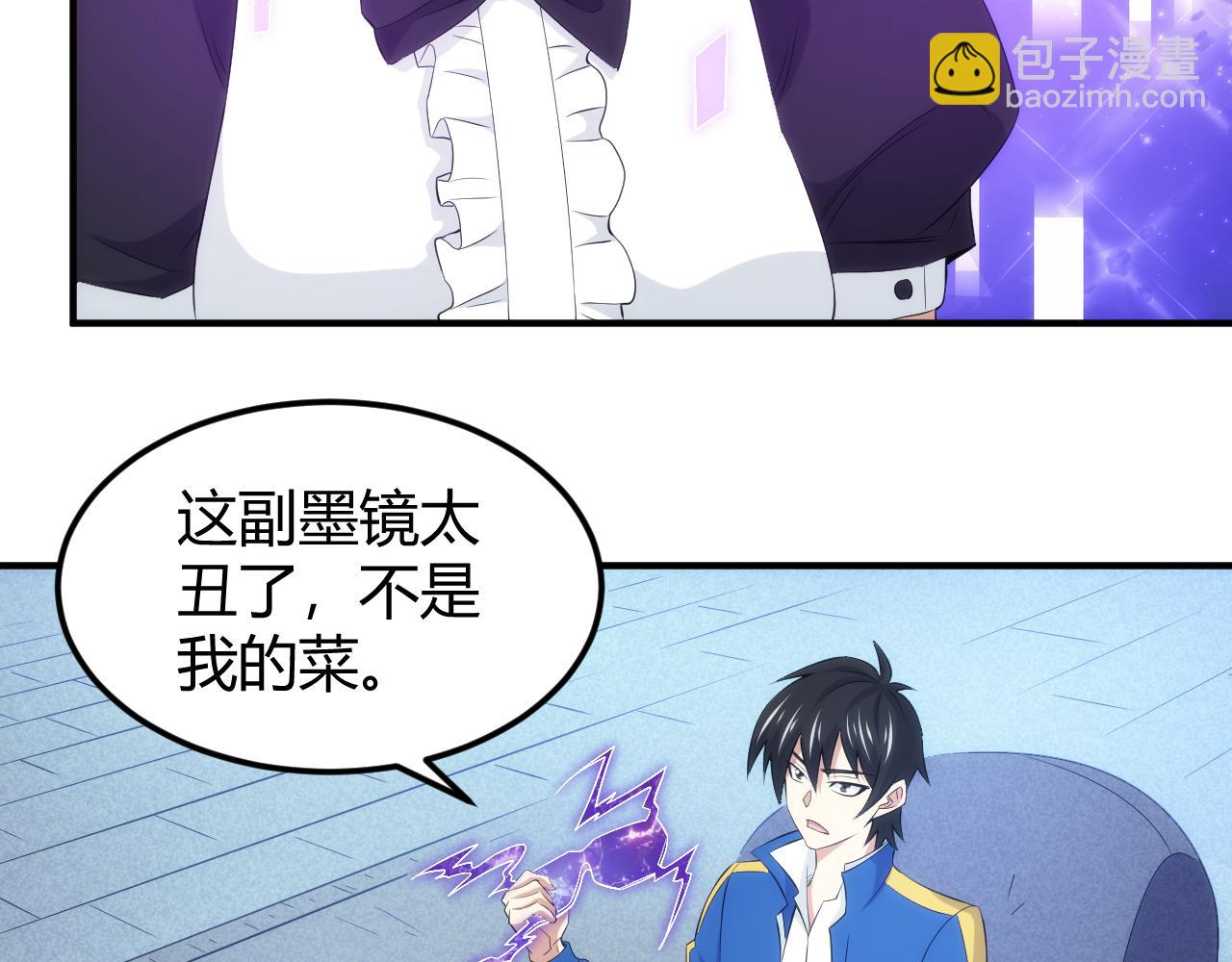 🍕氪金玩家 第328话 棋高一着 第38页