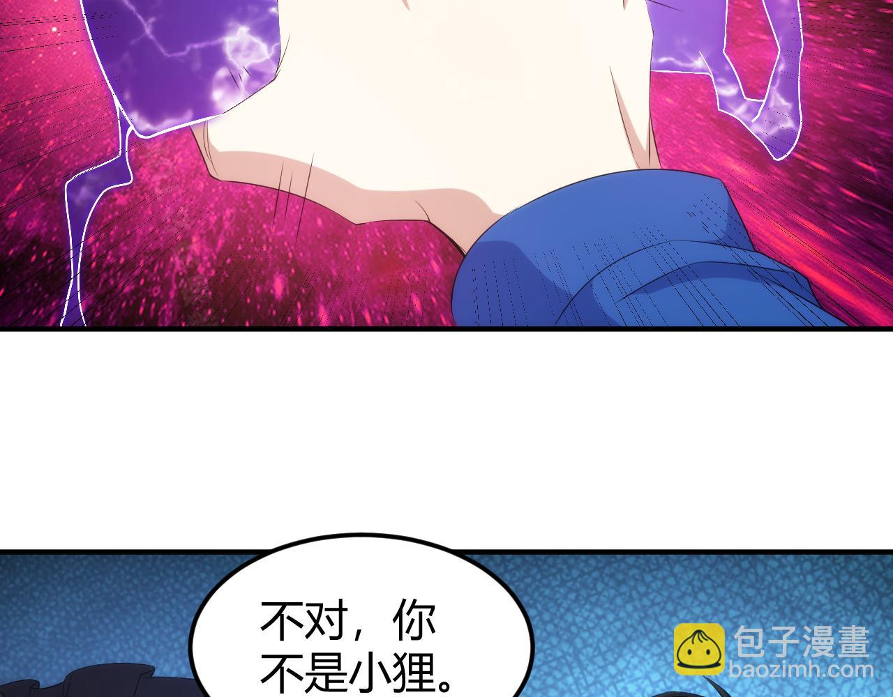 🍕氪金玩家 第328话 棋高一着 第44页