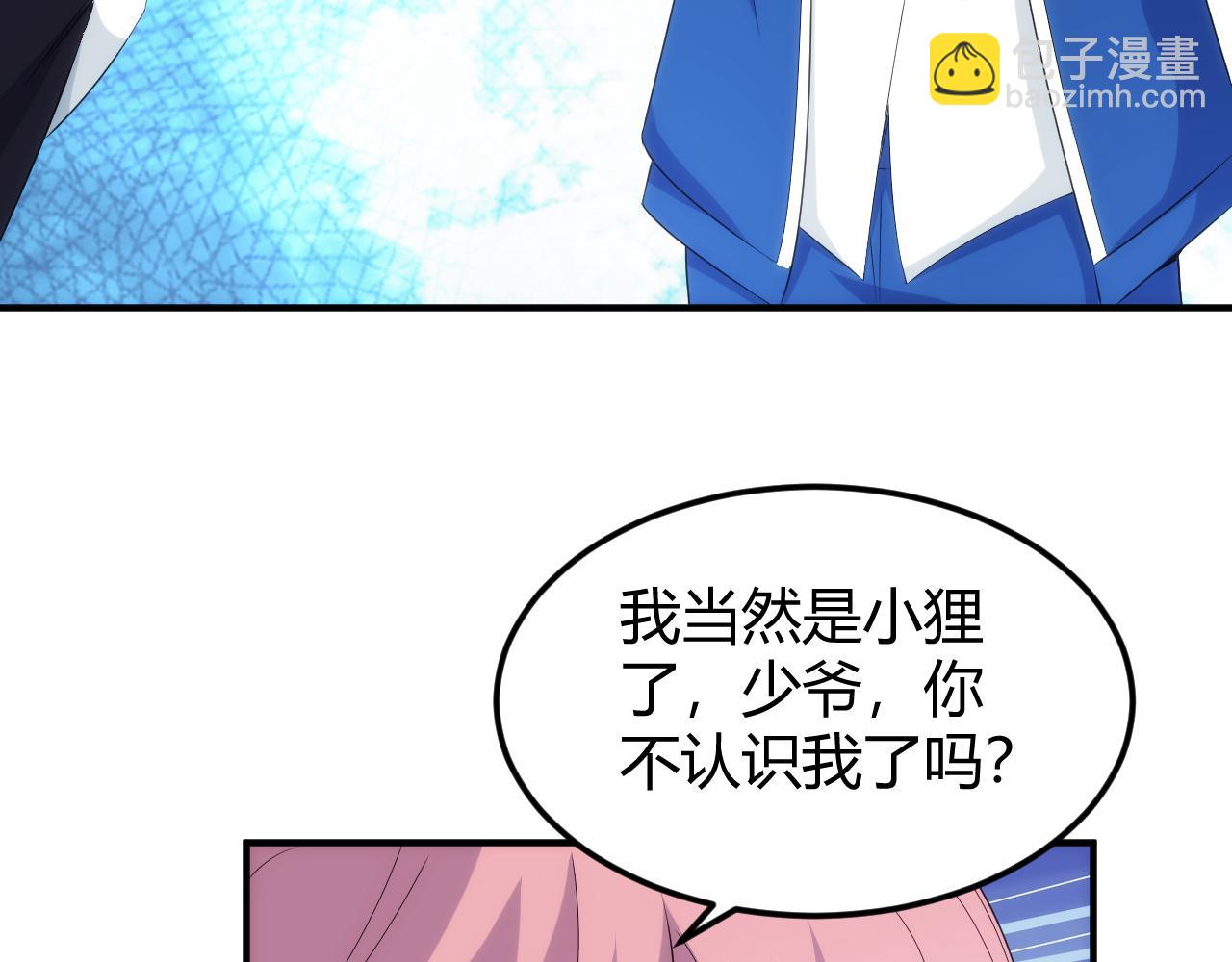 🍕氪金玩家 第328话 棋高一着 第46页