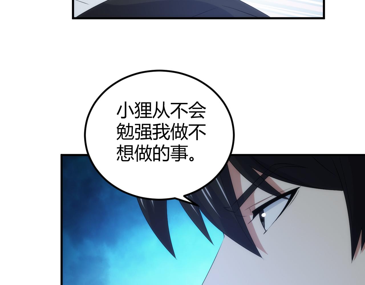🍕氪金玩家 第328话 棋高一着 第48页