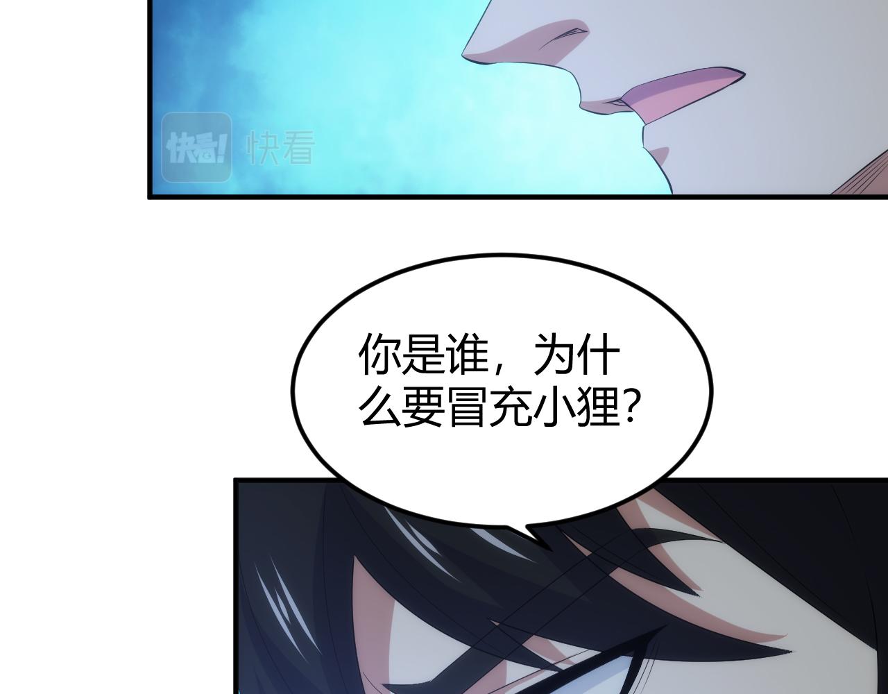 🍕氪金玩家 第328话 棋高一着 第49页
